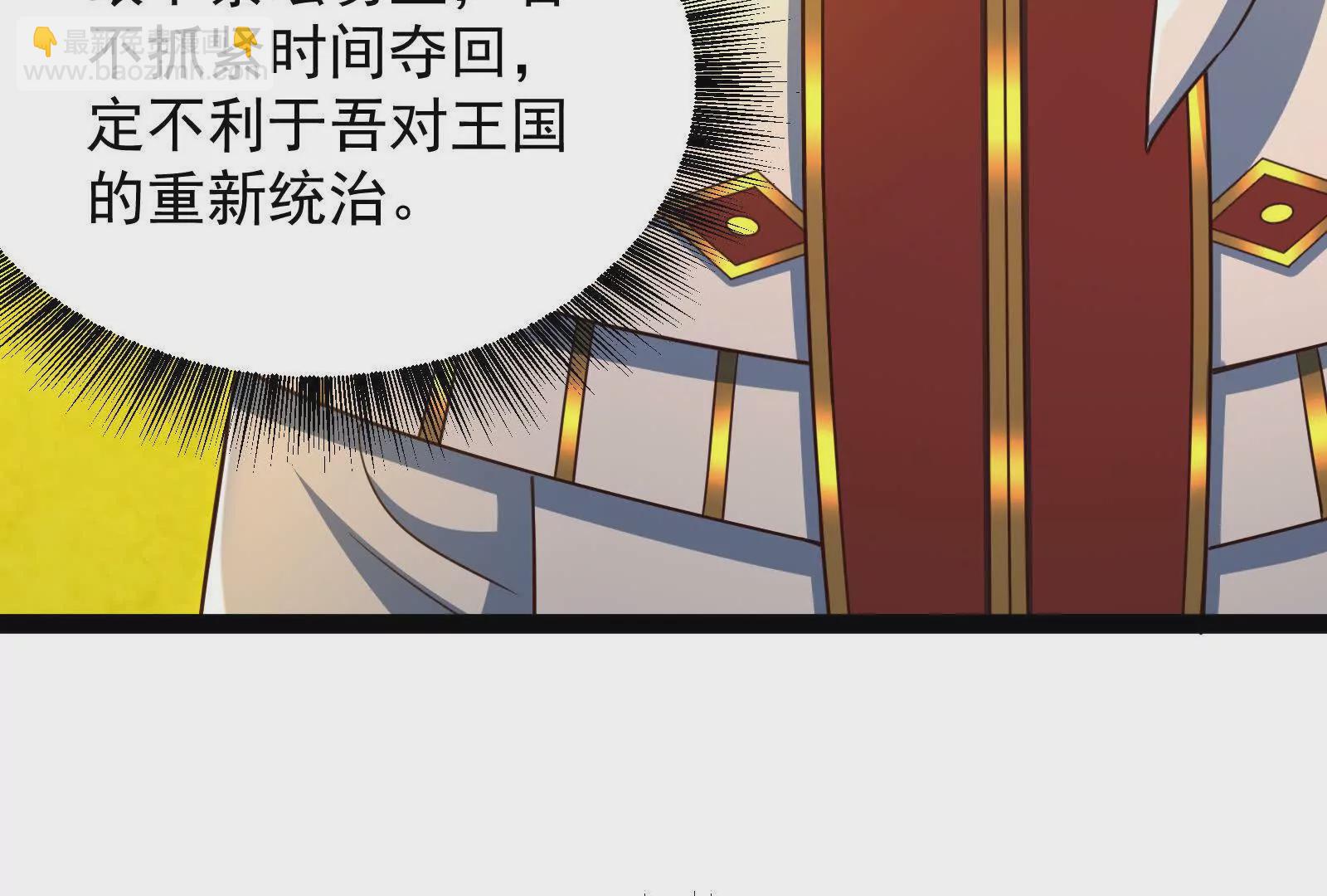 古神遊戲 - 第124話 現身！我們來真的(1/4) - 1